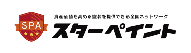 【公式】スターペイント-外壁塗装フランチャイズ加盟店募集