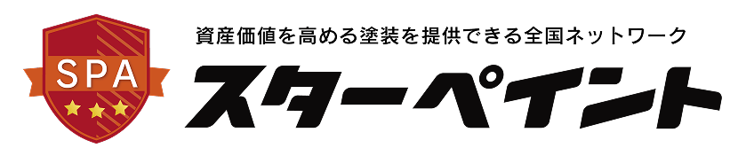 【公式】スターペイント-外壁塗装フランチャイズ加盟店募集
